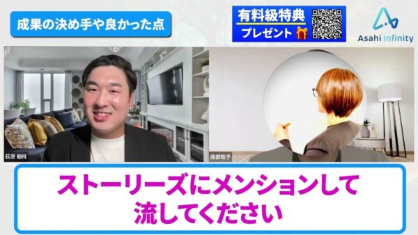 【初心者でもできた!】Instagram集客×ストーリーローンチで月商ゼロから0 → 1を達成した方法とは?